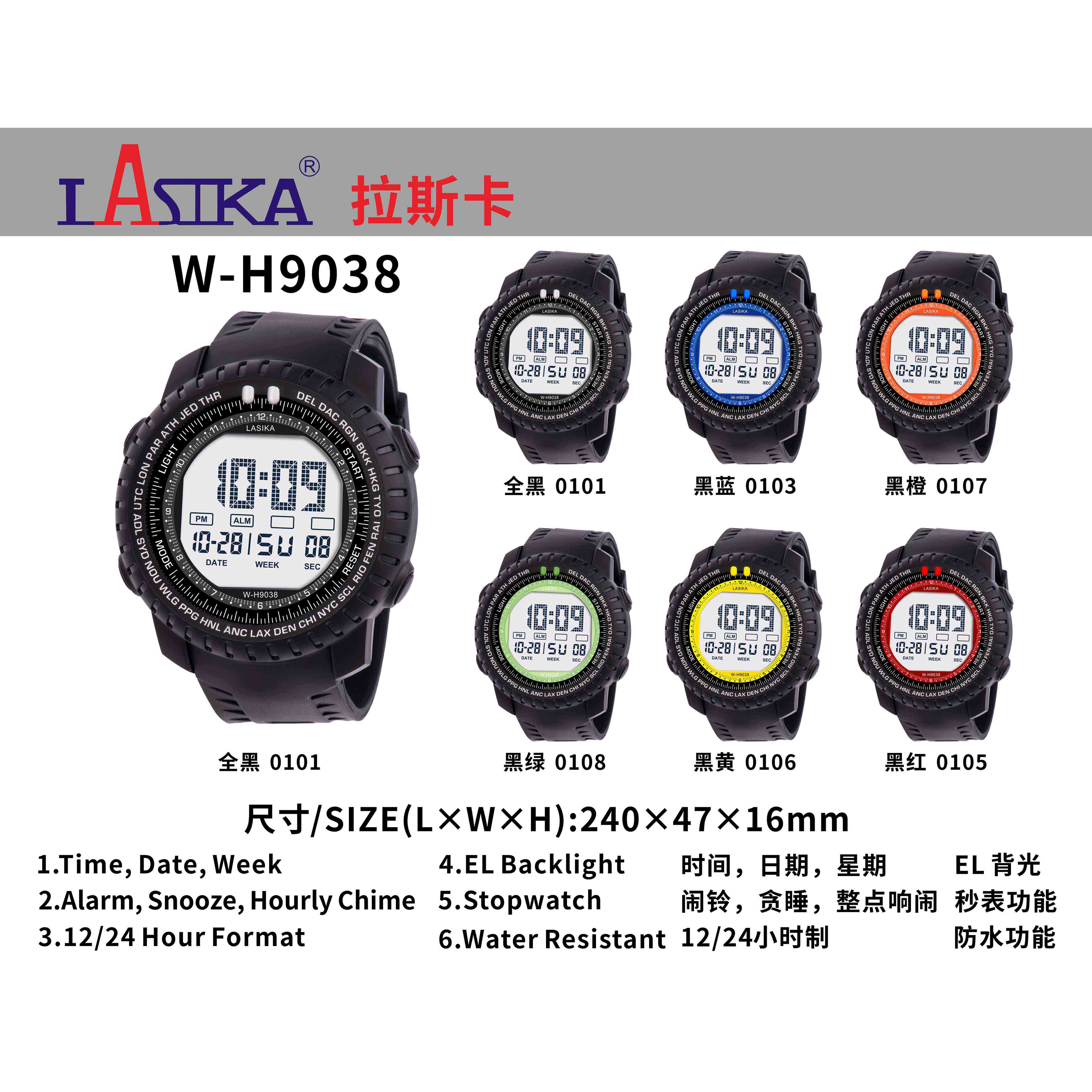 W-HS038