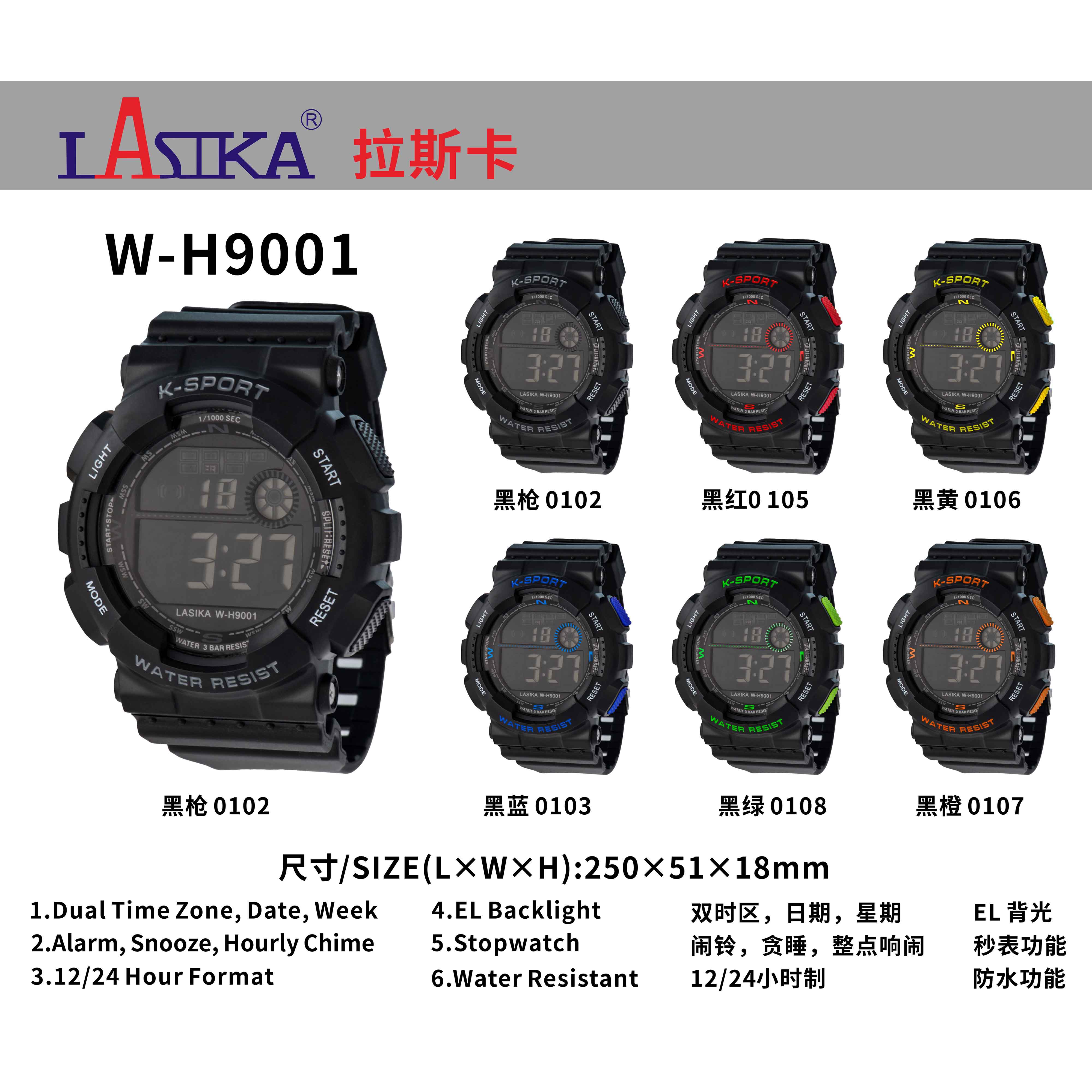 W-H9001H